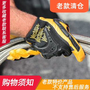 Mechanix American technician CG leather series HeavyDuty heavy protective sheathed woodworking gloves