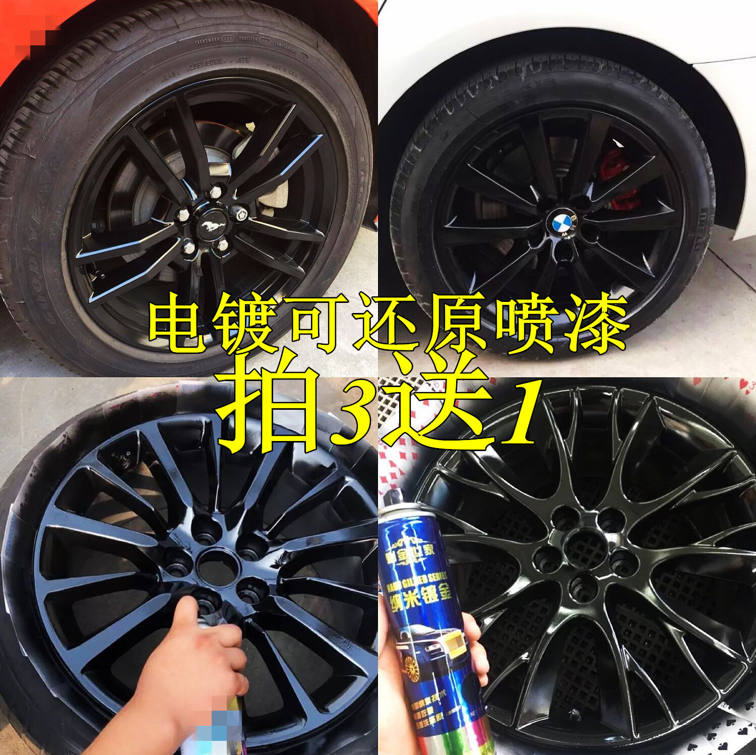 Automatic paint furniture wheel spray film repair graffiti spray paint nano-plated paint bright black paint