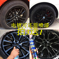 Automatic spray painting Furniture metal car hub spray film repair graffiti spray painting Nano electroplating spray painting Bright black spray painting