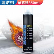 Car hub paint spray film remover Hand-torn self-painting steel rim hub wheel strong removal diluted cleaning cleaner