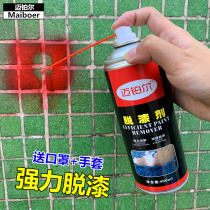 Efficient paint remover strong paint remover paint remover paint remover car hub metal paint remover paint remover