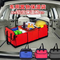 Backup tail storage box for car carrying in the car Multifunctional folding insulation ice bag refrigerated storage sundries finishing bag