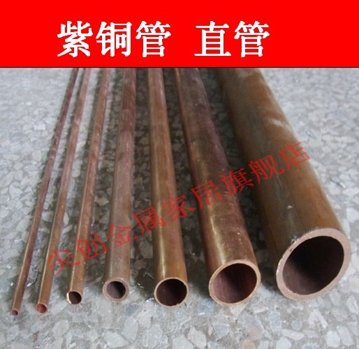 Copper pipe Industrial pure copper pipe Straight copper pipe Hollow round copper pipe Thin thick copper pipe Specifications are complete