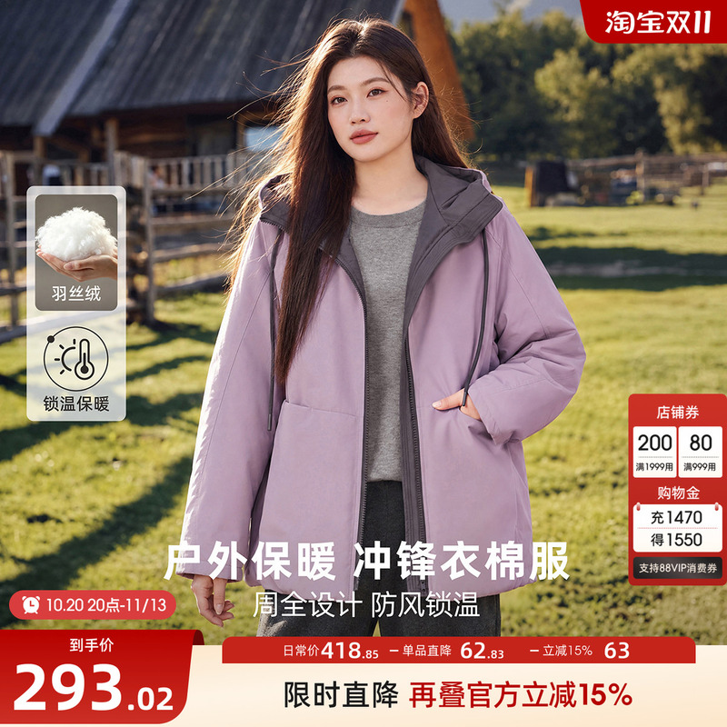 [Outdoor Color-Blocked Hooded Jacket and Cotton Coat] Msshe Plus-Size Women's Clothing 2026 Winter Loose Windproof Jacket