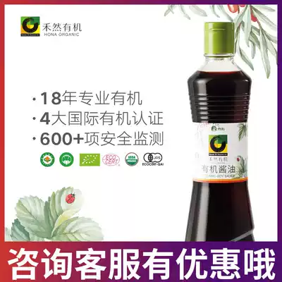 Shandong Xinhe Soy Sauce Hiran Organic Soy Sauce 500ml Raw Sauce Sauce Super Soy Bean Brewing No Add