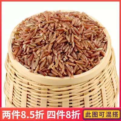 2 bags of red rice 370g northeast grain brown rice no pollution and no addition
