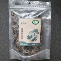  Xinzhou Organic Black Fungus 135g Specialty dried goods and Shiitake mushroom white fungus