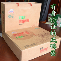 Weishan Lake organic salted duck eggs free-range hemp duck eggs 20 gift box Mid-Autumn Festival gift gifts high-grade oil