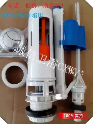 Squatting toilet water tank accessories wall-mounted plastic water tank squat pit urinal energy-saving double-button flush tank drain valve