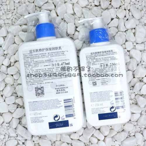 Watsons, cerave, восстанавливающее увлажняющее молочко для тела, керамид, лосьон