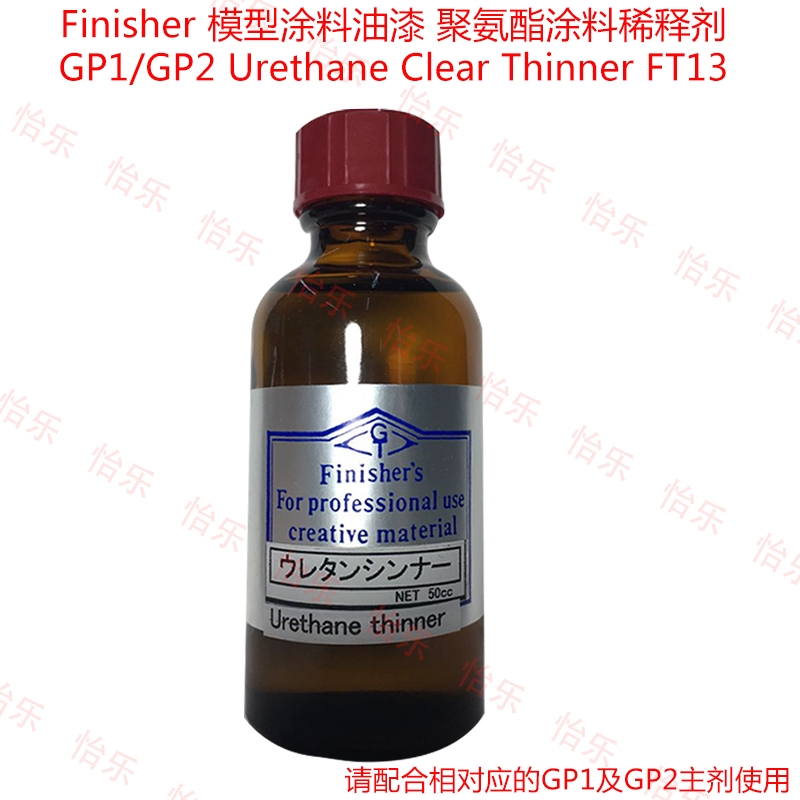 Bộ hoàn thiện Sơn phủ mô hình GP1 GP2 Chất làm cứng lớp phủ Polyurethane FT05 Chất pha loãng FT13 - Công cụ tạo mô hình / vật tư tiêu hao