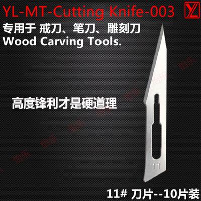 Model tool knife, engraving knife, all-steel knife, carbon steel blade, hot-selling ultra-thin blade, warping knife
