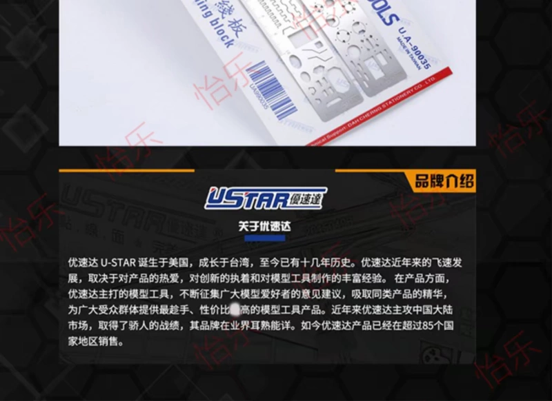 Bộ công cụ mô hình bảng khắc U-STAR TL-1TL-2 U-Suda UA90035 - Công cụ tạo mô hình / vật tư tiêu hao
