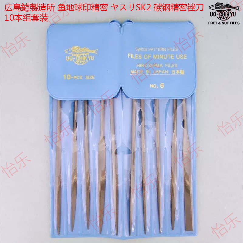 広島鑢製造所bmc鱼地球印精密ヤスリsk2碳钢精密锉10本组套装