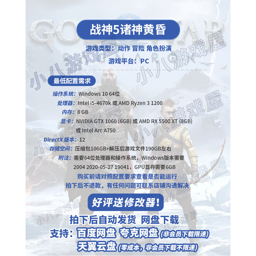 战神5诸神黄昏数字豪华版全DLC电脑免安装单机版游戏PC网盘下载，你的游戏新大陆🌍🎮-steam游戏-淘宝好物网