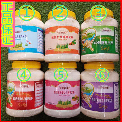 This Fobe Jian Iron Zinc Calcium Infant Nutritious Rice Flour Baby Vice Food Baby Rice Burnt 900g * 2 barrels
