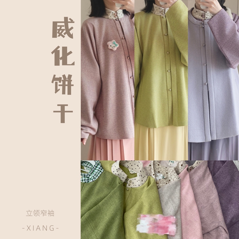 Xiangyunju Original— Reproduction of Wafer Biscuit Series Stand Collar Narrow Sleeve Jacket Ming Dynasty Hanfu for Daily Wear Xiangyunju Original— Reproduction of Wafer Biscuit Series Stand Collar Narrow Sleeve Jacket Ming Dynasty Hanfu for Daily Wear