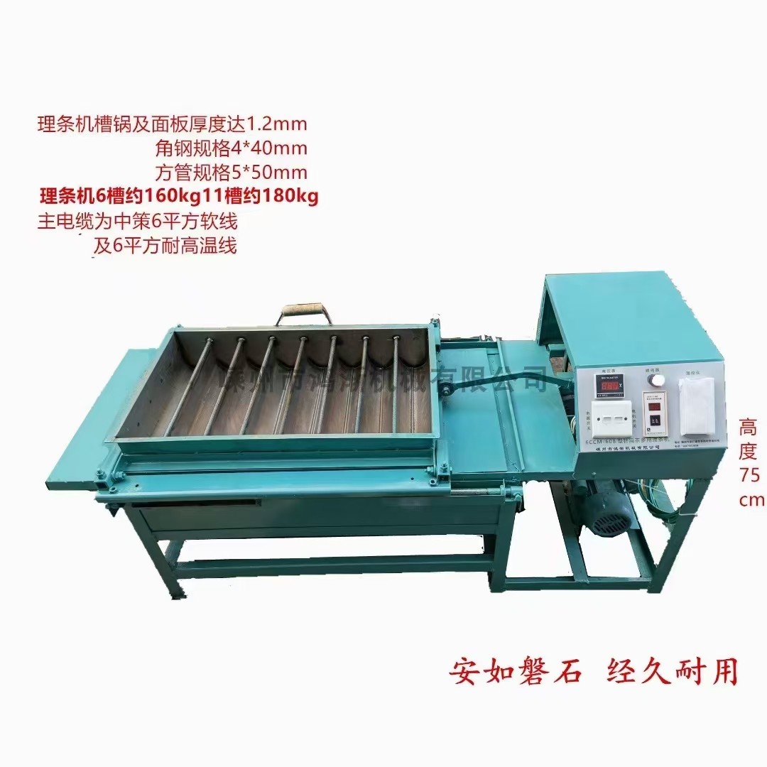 Electric heating energy saving domestic trough water-removing machine tea processing machine sautcha tea machine tea processing machinery manufacturer direct
