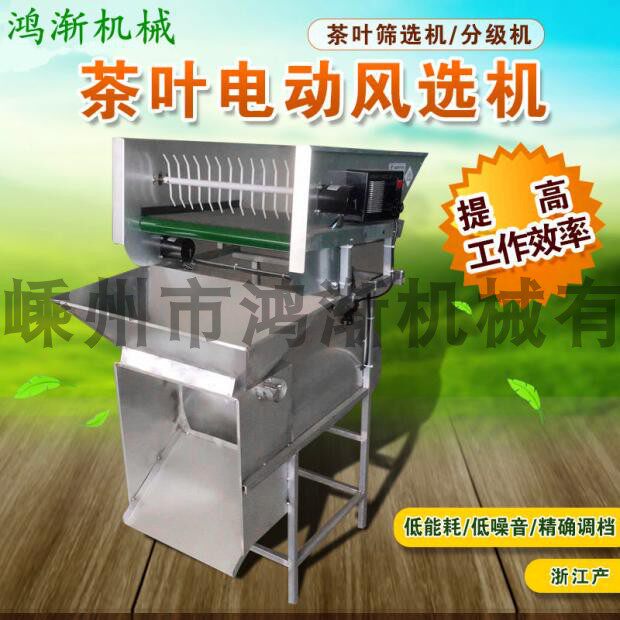 Automatic multi-stage tea selection machine screening machine yellow fragment tea tea smart screening machine tea machine