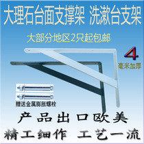 Thickened and reinforced triangle bracket plus purchase and send expansion bolts furniture general room support strong