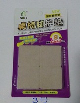 Chair stool leg pads sticky pads mat mats chairs pad each package 8