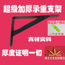 Partition bracket bracket wall shelf shelf triangle bracket black thickened and widened large load-bearing factory direct sales