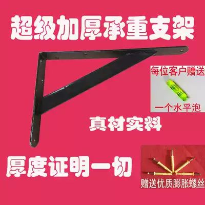 Partition bracket bracket Wall shelf shelf triangular bracket black thickened and wide load-bearing factory direct sales