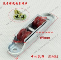 Wheel pulley Shuo steel window accessories Shuo steel window pulley Slotted double wheel nylon wheel Silent window wheel