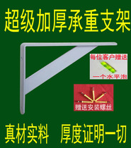 Thickened bracket Bracket Tripod shelf Bookshelf Wall mounting bracket thickened and widened strong load-bearing white bracket
