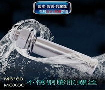 Stainless steel expansion screw Stainless steel expansion bolt pull explosion screw National standard screw 304 M6 M8 expansion wire