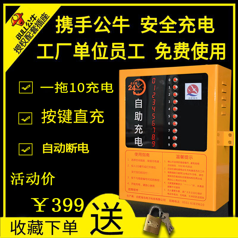 Electric Vehicle Charging Pile Box Punching Power Station Enterprise Factory Unit Intelligent Free No Coin 10 Circuit Direct Charge