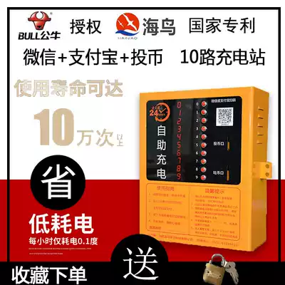 Community 10 Road Electric Vehicle Smart Charging Station Charging Pile WeChat Scan Code Coin IC Card
