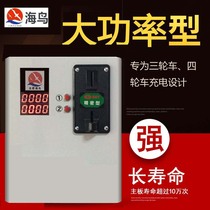 Smart electric battery car charging pile Household self-service coin-operated two-wheeled three-wheeled four-wheeled vehicle universal high-power charging