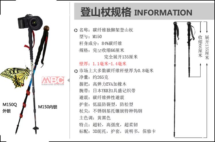 Giảm 2% 80% giải phóng mặt bằng MBC trekking cực bên trong và bên ngoài khóa bằng sợi carbon hợp kim nhôm siêu nhẹ bước đi kính thiên văn ngoài trời - Gậy / gậy 	gậy chỉ đường cho người mù	