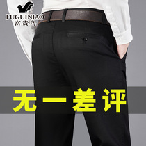 Rich bird casual pants mens autumn thick business trousers young and middle-aged slim straight stretch cotton black pants