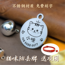 Pet card kitty listed with custom hangtag free lettering to anti-walk identity card