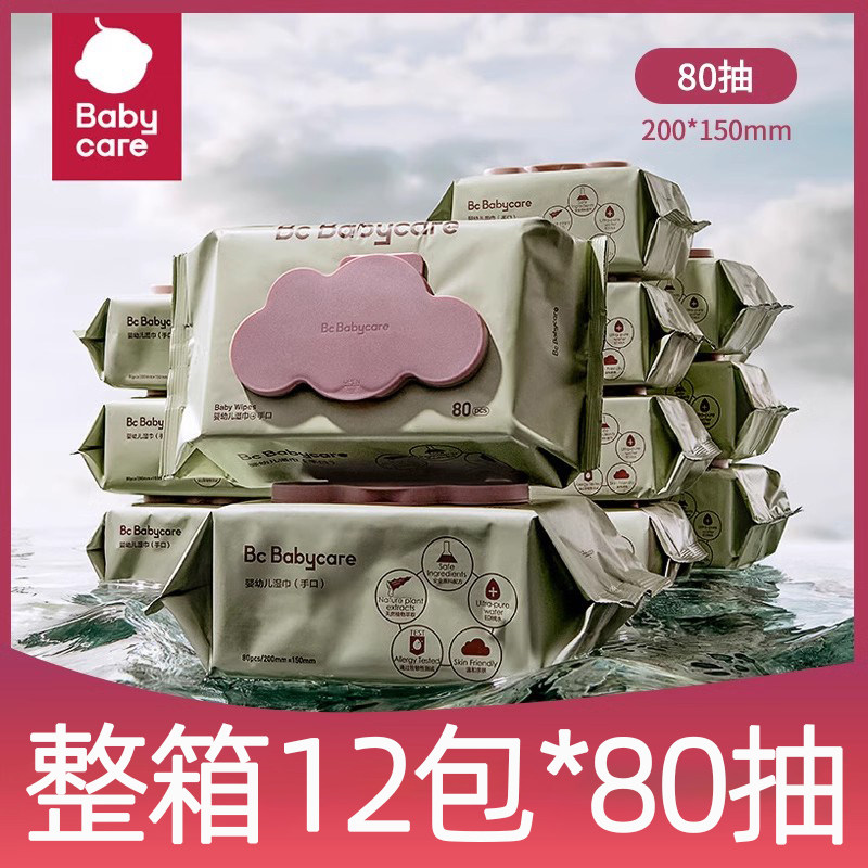 babycare baby wet wipes thickened baby wet tissue purple cover 80 pumping large bag newborn hand mouth special affordable-Taobao