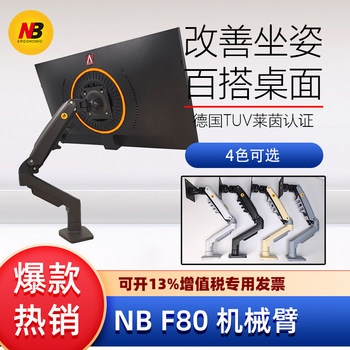 Nbf80 Monitor Stand Robotic Arm Computer Screen Cantilever Base Inverted Desktop Internet Cafe Two-In-One A3