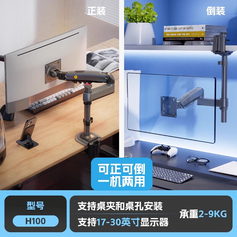 Dormitory Upside-Down Monitor Stand Computer Screen Robotic Arm Base Desktop Rotating Nb H100