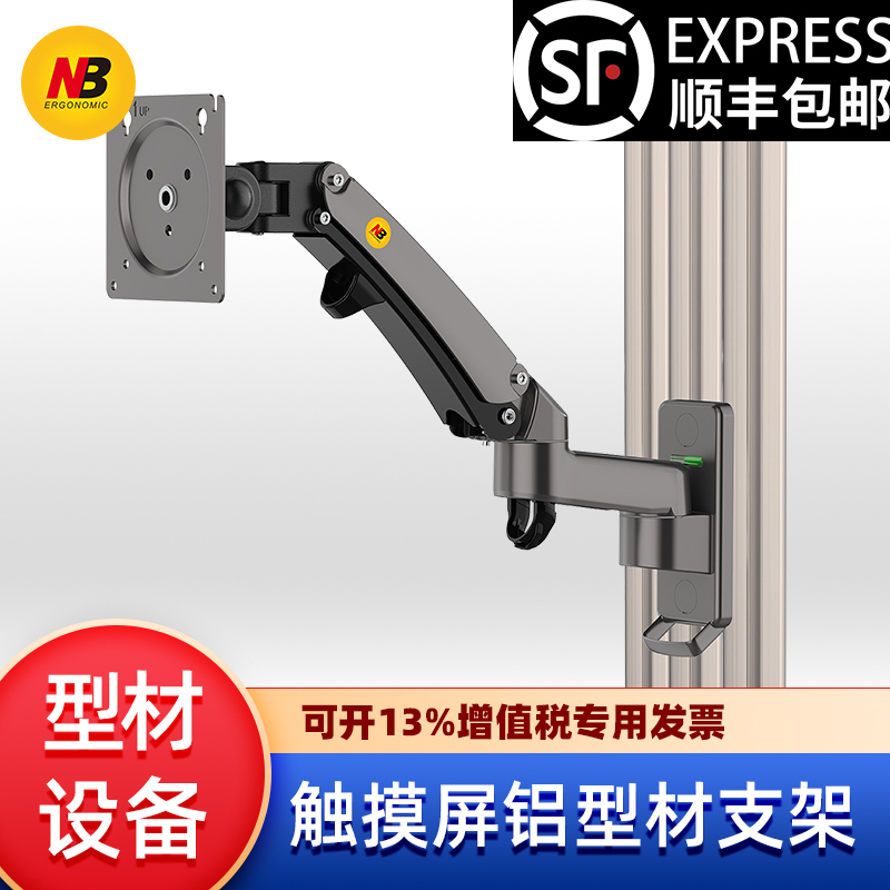 [Free Shipping by Sf Express] Industrial Control Touch Screen All-In-One Machine Aluminum Profile Monitor Stand Wall Mount Nb F150