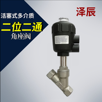 Two-position two-way piston type multi-medium angle seat valve Corrosion-resistant pneumatic pneumatic control inner spiral pattern
