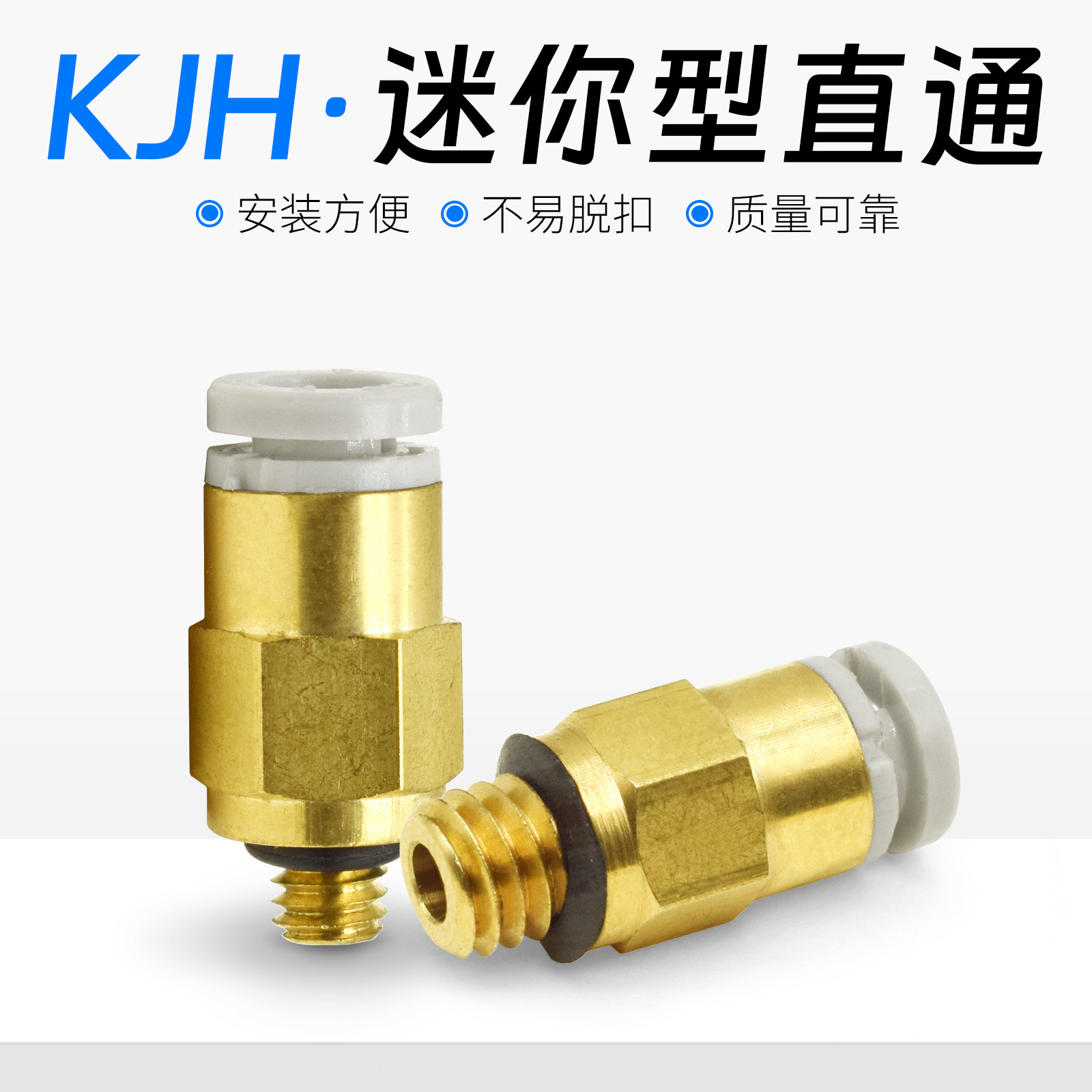 微型迷你快速快插接头KMH04-M5 06-M5  KJH6-01 4-M3 6-M4 23-M5