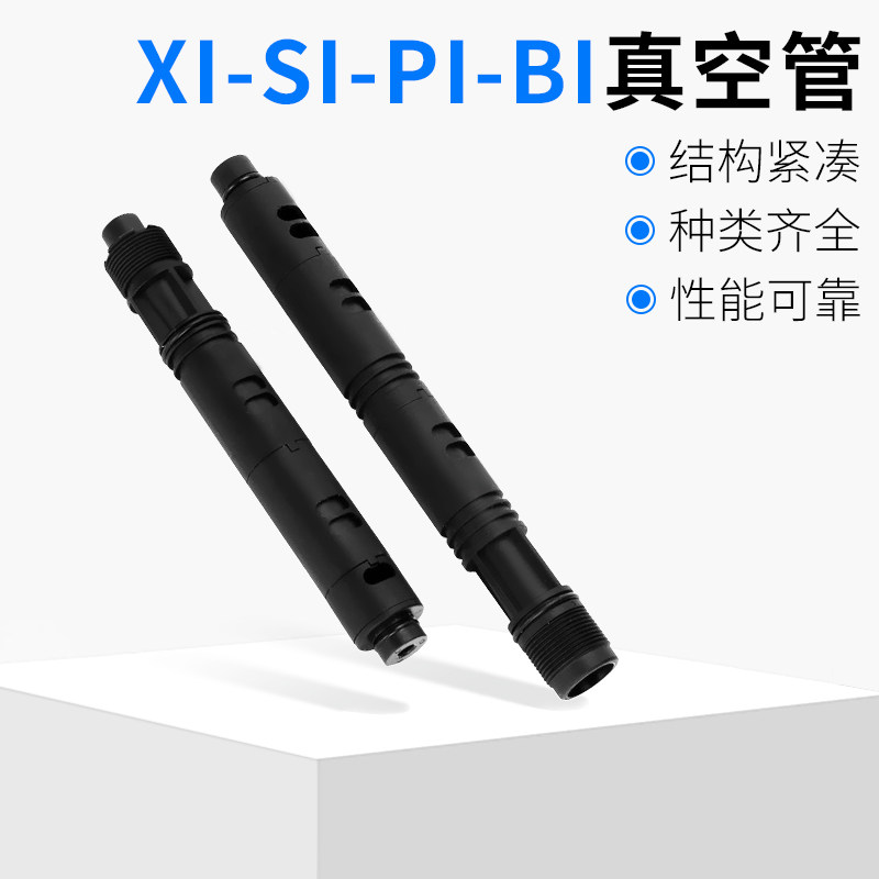气动优质吹管喷嘴大流量多级高真空发生器大吸力120/153/155MM
