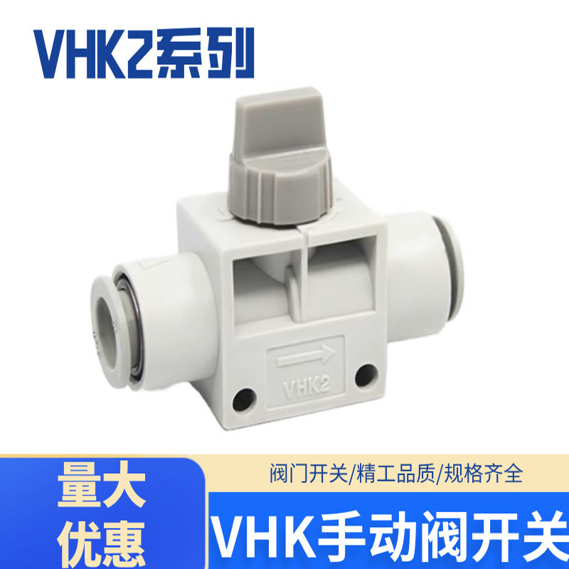 手阀开关带自动泄压阀手动开关阀VHK2-01-02-03-04-06-M5S外螺纹