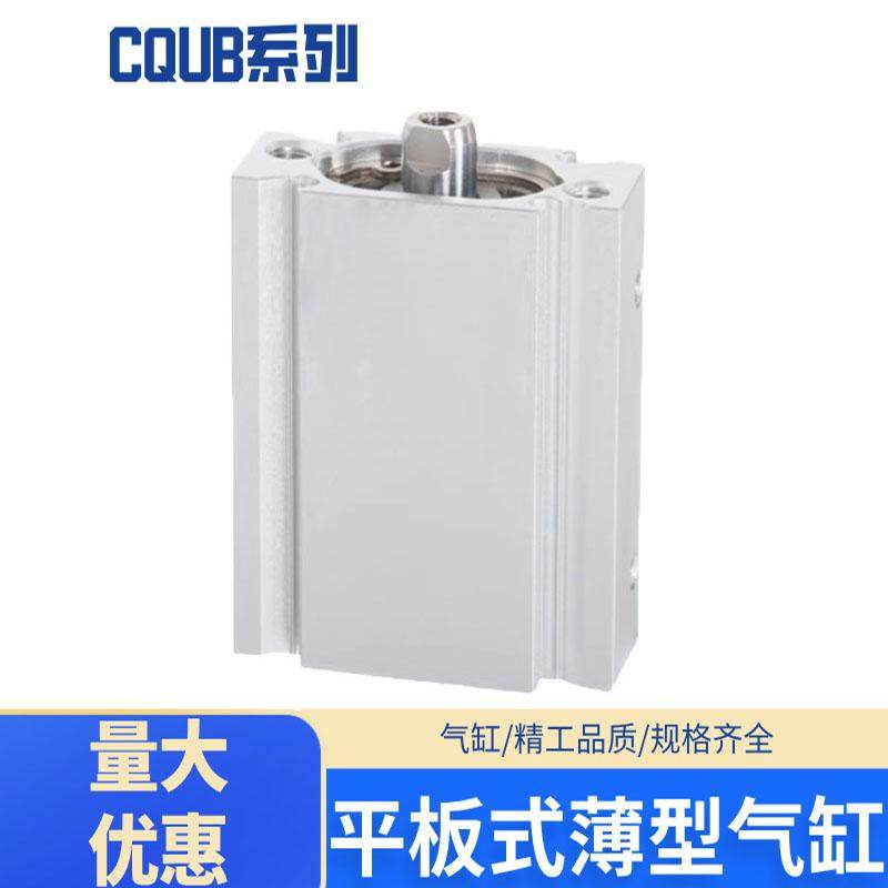 SMC型薄型气缸CQUB20/25/32/40-5-10-15-20-25-30-40-50-75-100-M
