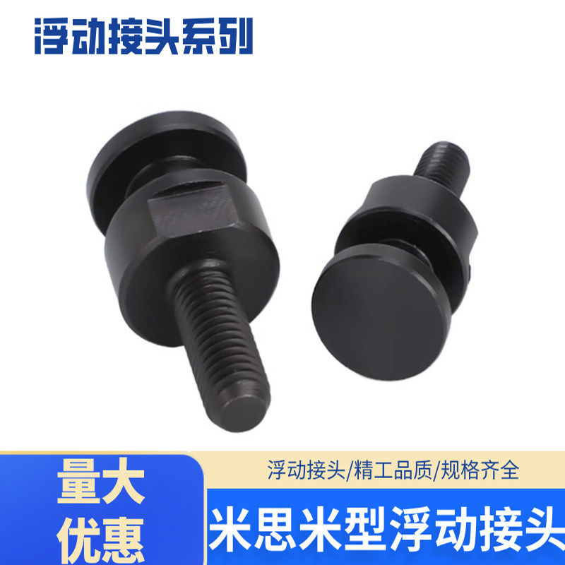 FJCLM6-1.0-6圆形外螺杆型浮动接头M4M5M6M8M10M16M20简易型连接