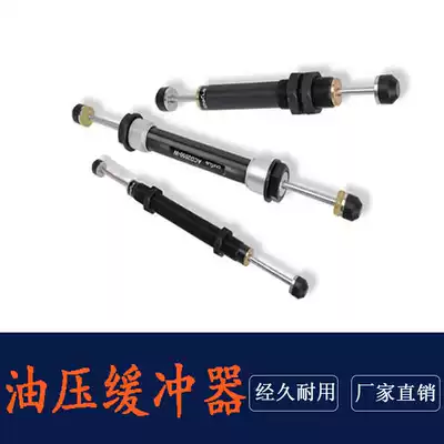 ACD2030 ACD2035 ACD2050 SCD2050-2W of manipulator buffer double action oil pressure buffer