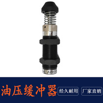 Adjustable oil pressure buffer hydraulic buffer damper AD4225 4250 AD4275 AD3650 3660