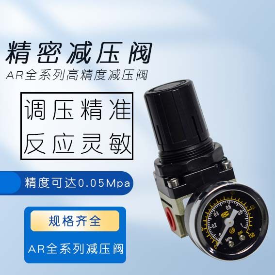 调压阀 减压阀 过滤器AR1000-M5 AR2000-02 AR3000-03 AR4000-04