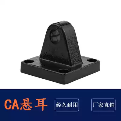 Pneumatic Cylinder base single-ear back ears CA32 40 50 63 80 100 125 160 200